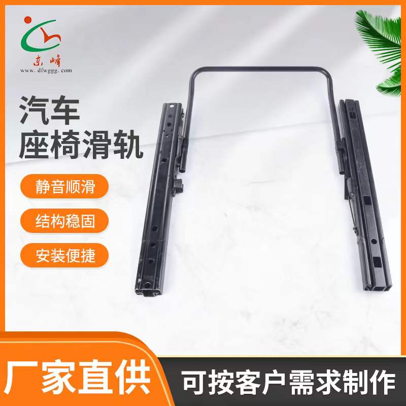 男操插女啪啪网站汽车座椅滑轨 汽车小冰箱滑轨